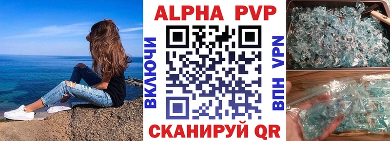 APVP VHQ  Калач 