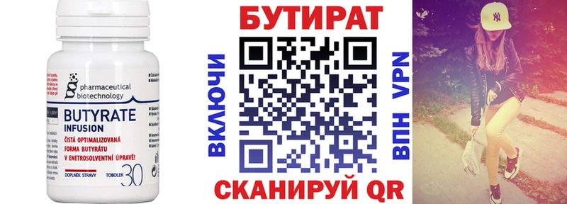 купить  цена  Калач  hydra ссылка  Бутират Butirat 