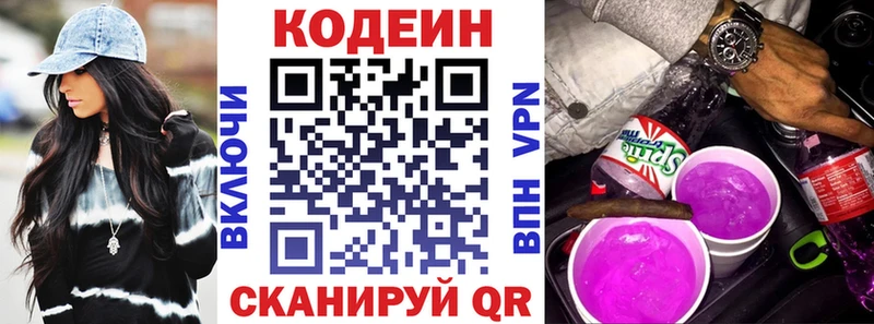 Codein Purple Drank  Калач 