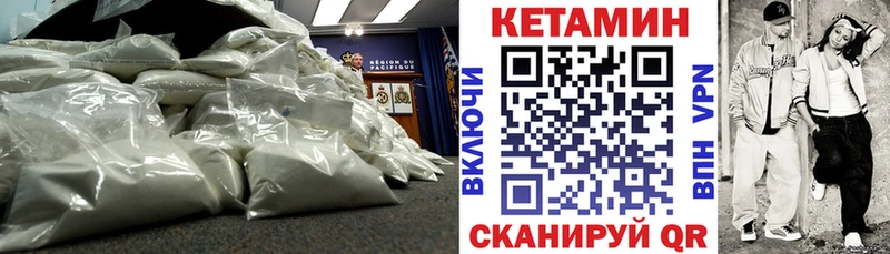 КЕТАМИН ketamine Калач