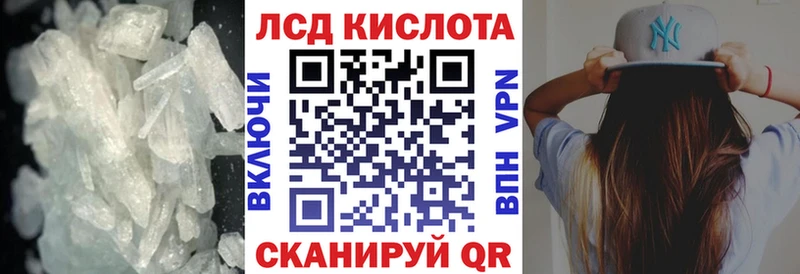 Лсд 25 экстази кислота  наркота  Калач 